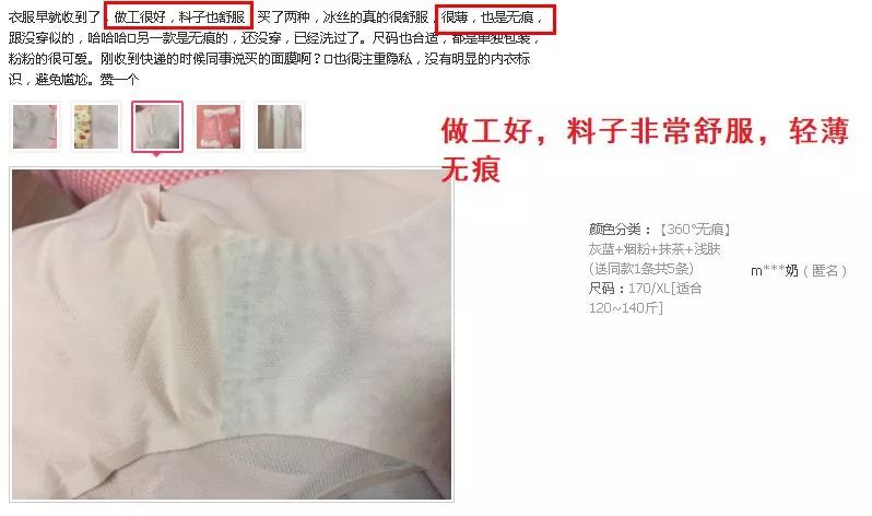 丢掉大妈*裤内**！换上它，清爽舒服，连老公都夸漂亮