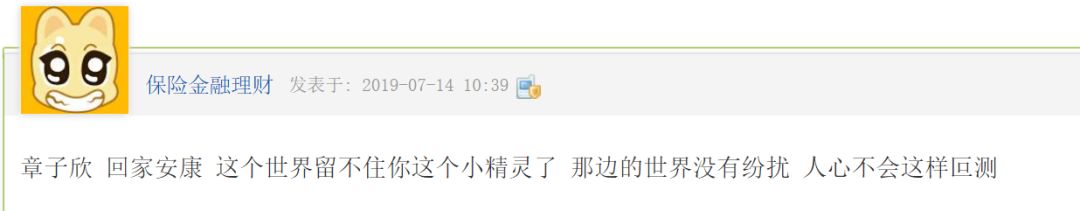 刚刚！警方公布9岁女孩章子欣的死因！两租客有携女孩一起自杀的动机