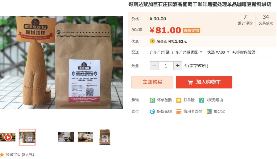 瑰夏不贵!「蓝标瑰夏」半价49元100克!云南小粒咖啡水洗耶加曼特宁9.9!当季挂耳19.9!瑰夏蓝山人气品种低至7折