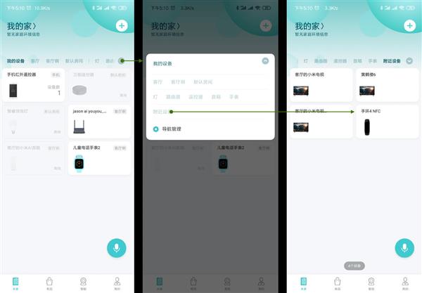 小米手环4nfc版如何开启智能门锁,小米手环4nfc怎么开小米智能门锁