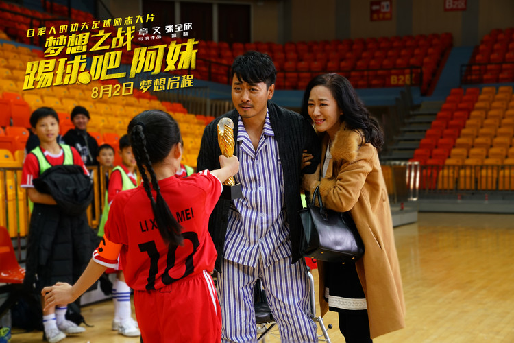 客家功夫足球,功夫足球励志短片咸鱼翻身