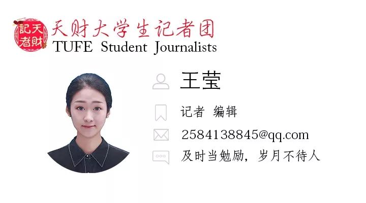 【天财女神季】牛佳怡：亦柔亦刚，坚毅于志愿之路的校会主席