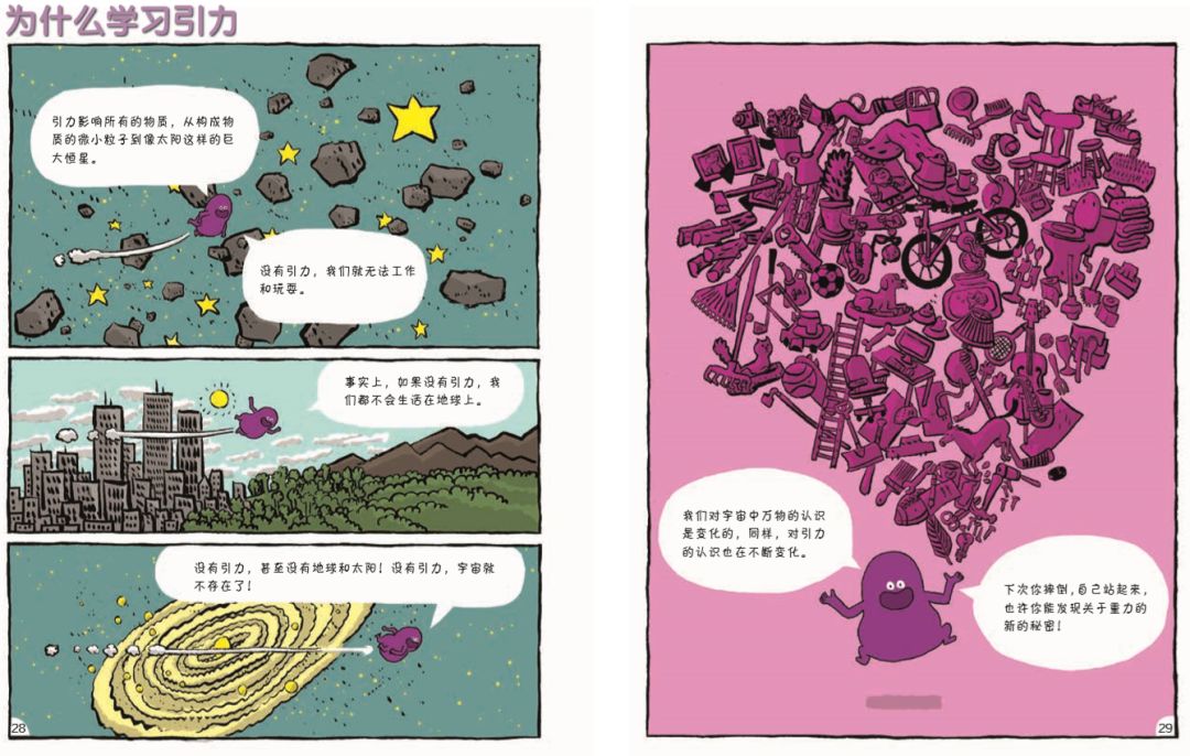 院士给孩子讲科普,院士推荐小学生书籍