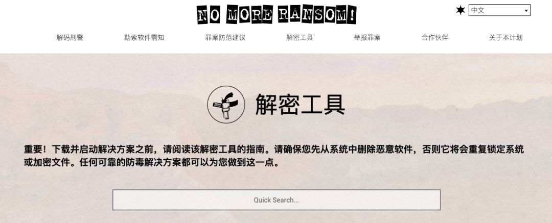 勒索病毒防治攻略,勒索病毒的症状及解决