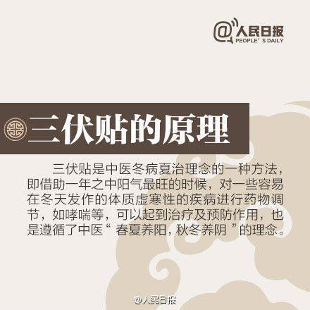 92名儿童被三伏贴灼伤看着心疼,92名儿童贴三伏后被烧伤