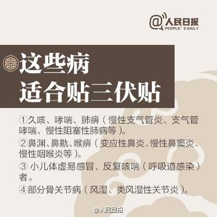 92名儿童被三伏贴灼伤看着心疼,92名儿童贴三伏后被烧伤