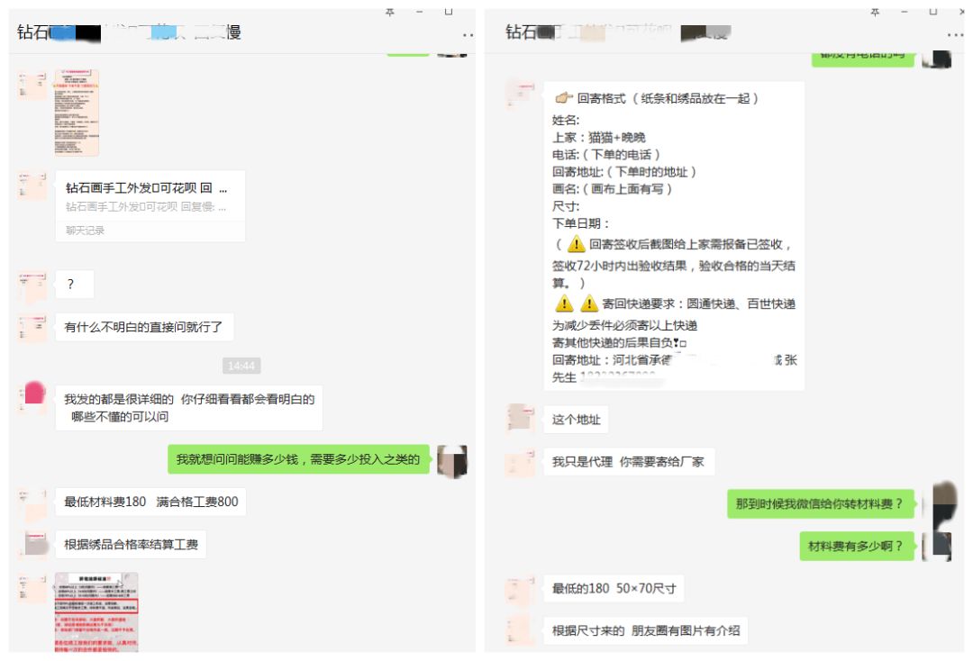 钻石画代加工骗局,钻石画被骗300