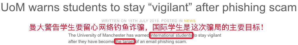 曼大留学语言班,警惕新型留学生骗局