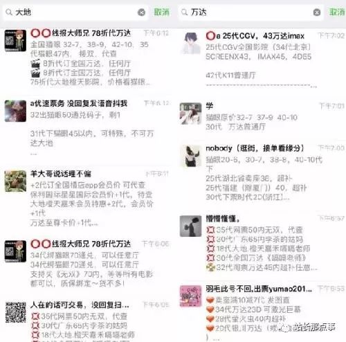 朋友圈低价电影票,低价电影票如何去推广卖