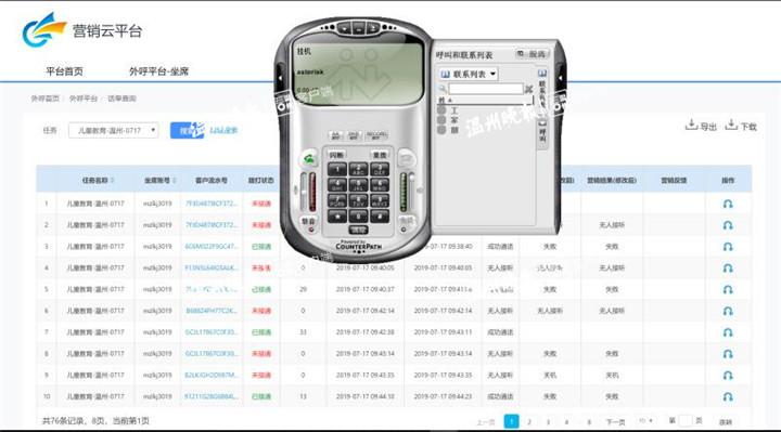 暗访“魔音”：我们跟运营商合作提供网址就能抓取访客号码