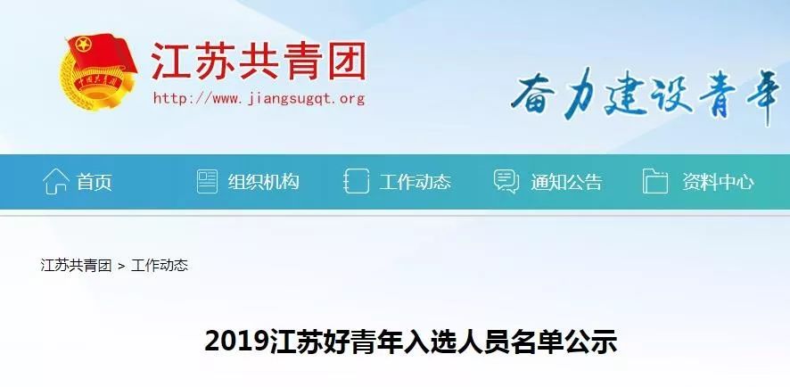 入选名单公示模板,入选国家队名单