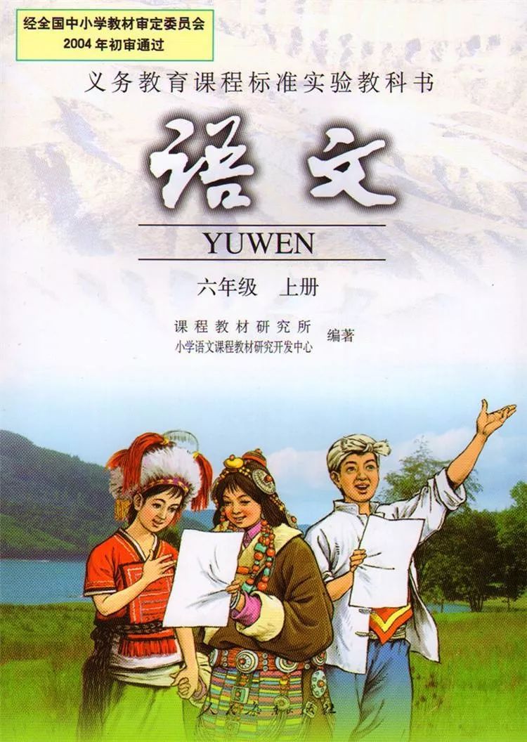 90后经典回忆二十年前的语文课本,三十年前的语文课本你还记得吗