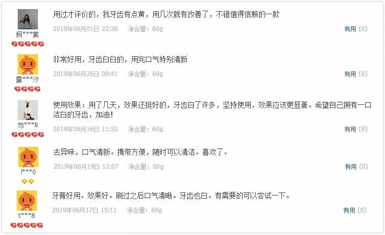 秒除口臭,一秒解决当天口臭