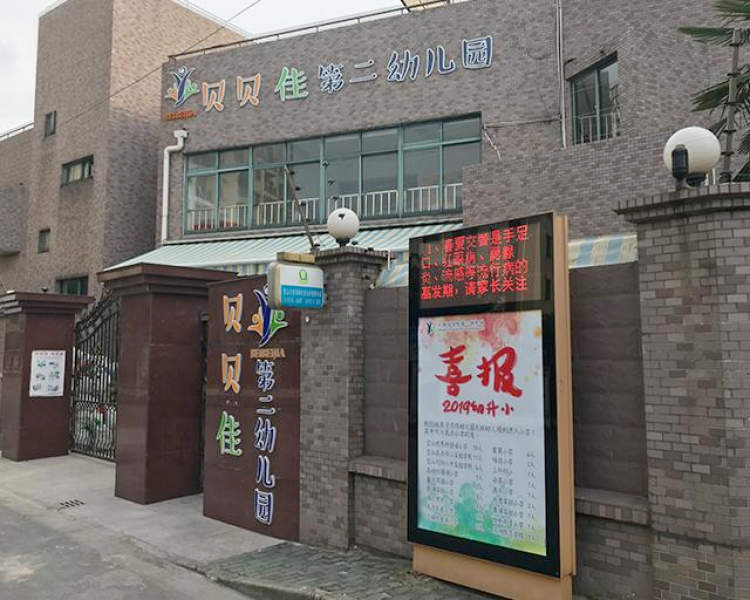 教育局谈幼儿园关停,上海市宝山区幼升小招生通知