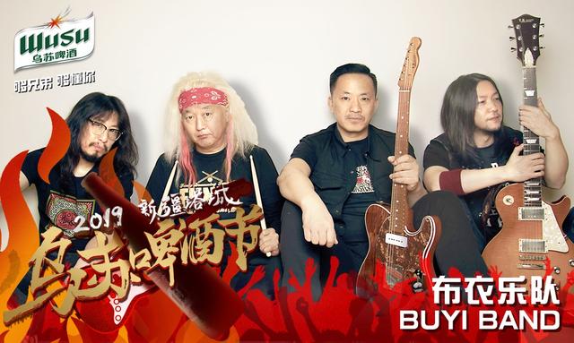 2017年乌苏市啤酒节,2019乌苏音乐节赵雷