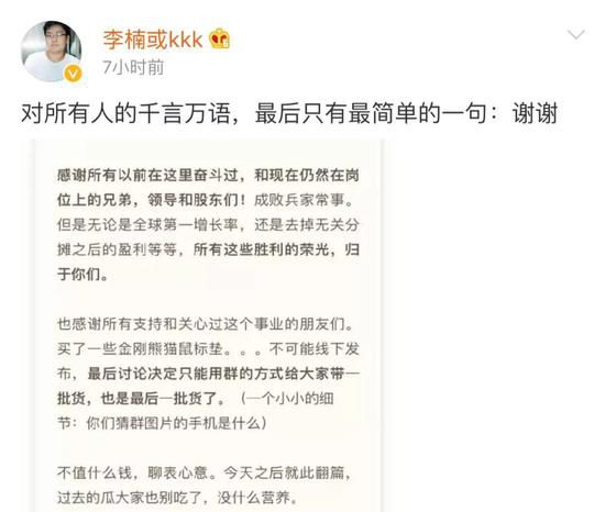 魅族李楠说魅族还有机会,魅族李楠离开魅族去哪里了