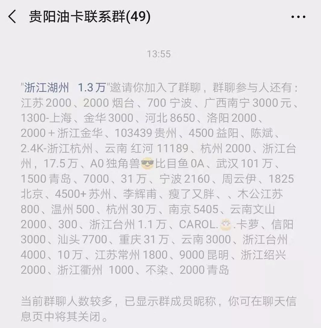 网上售卖加油卡,网上卖的石化加油卡