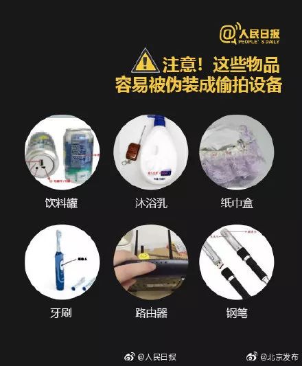 市面上的针孔摄像头能被探测到吗,针孔摄像头新闻大曝光