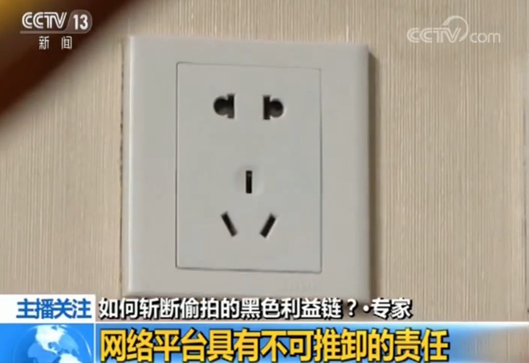 针孔摄像头违法事件,卖摄像头骗局揭秘