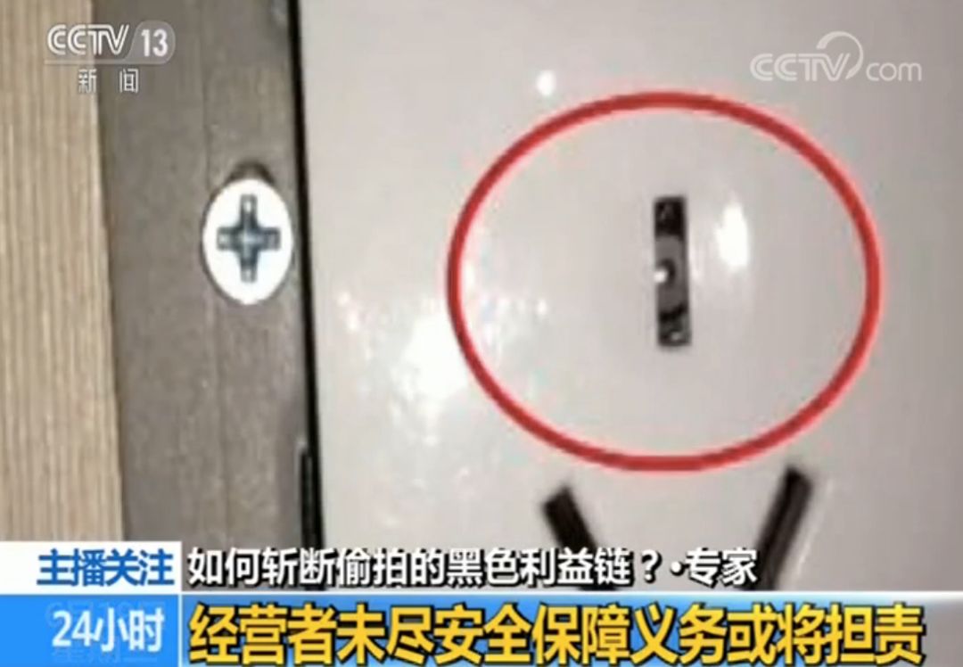 针孔摄像头违法事件,卖摄像头骗局揭秘