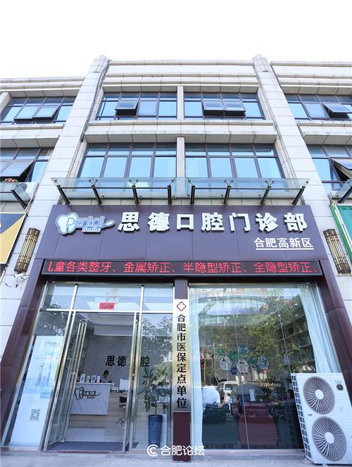 “足”止不了你的激情,只“球”一战!——首届思德口腔·老友杯足球赛在合肥奥体中心拉开序幕