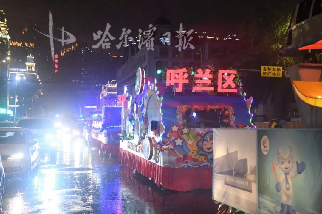 冰城雨中别样浪漫:撑伞夜赏花车游……这俩月,每周三次