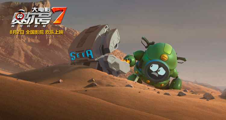 赛尔号大电影超前点映,赛尔号大电影王者云集