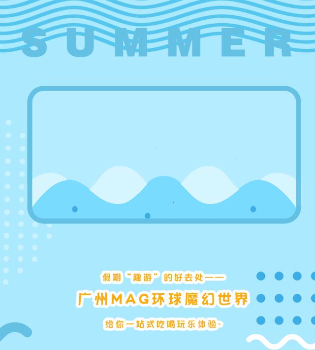 夏日花式玩法！极致视觉体验+五星级海鲜大餐，99元潮玩一整天