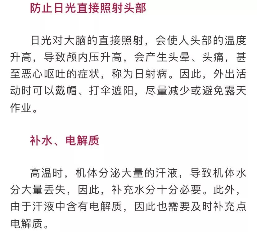 河南新野高温天气持续多久,今天新野最高温度几度