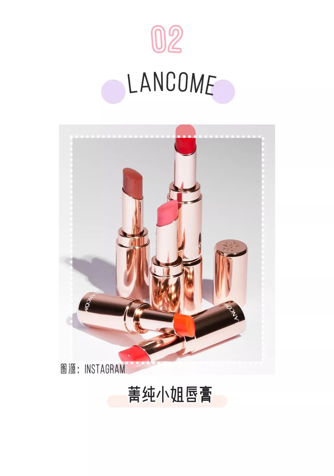 捂好钱包下一句是什么,ysl全新兰蔻