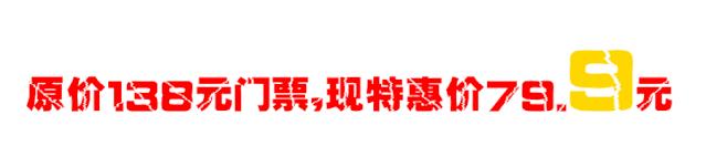 1元门票泼水节,石燕湖电音泼水节在哪