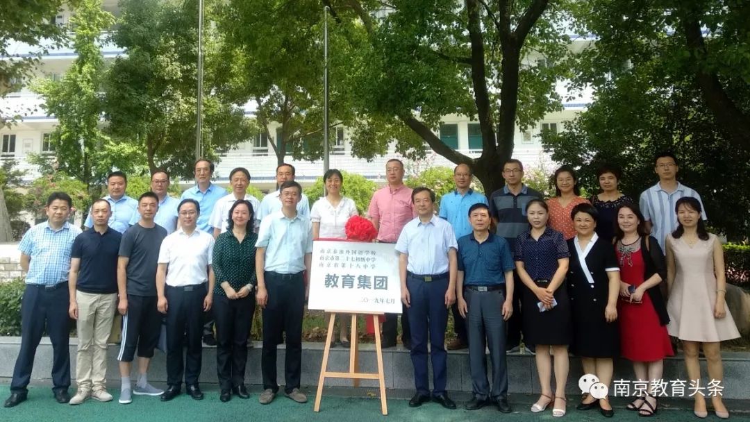 拥有最多民办学校的教育集团,这10所学校加入集团化办学快车道