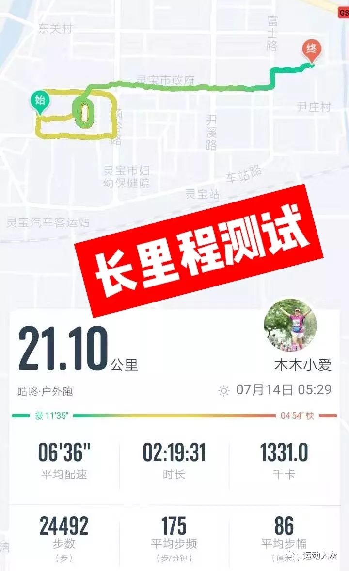 专业跑步袜短筒测评,护踝跑步袜专业测评