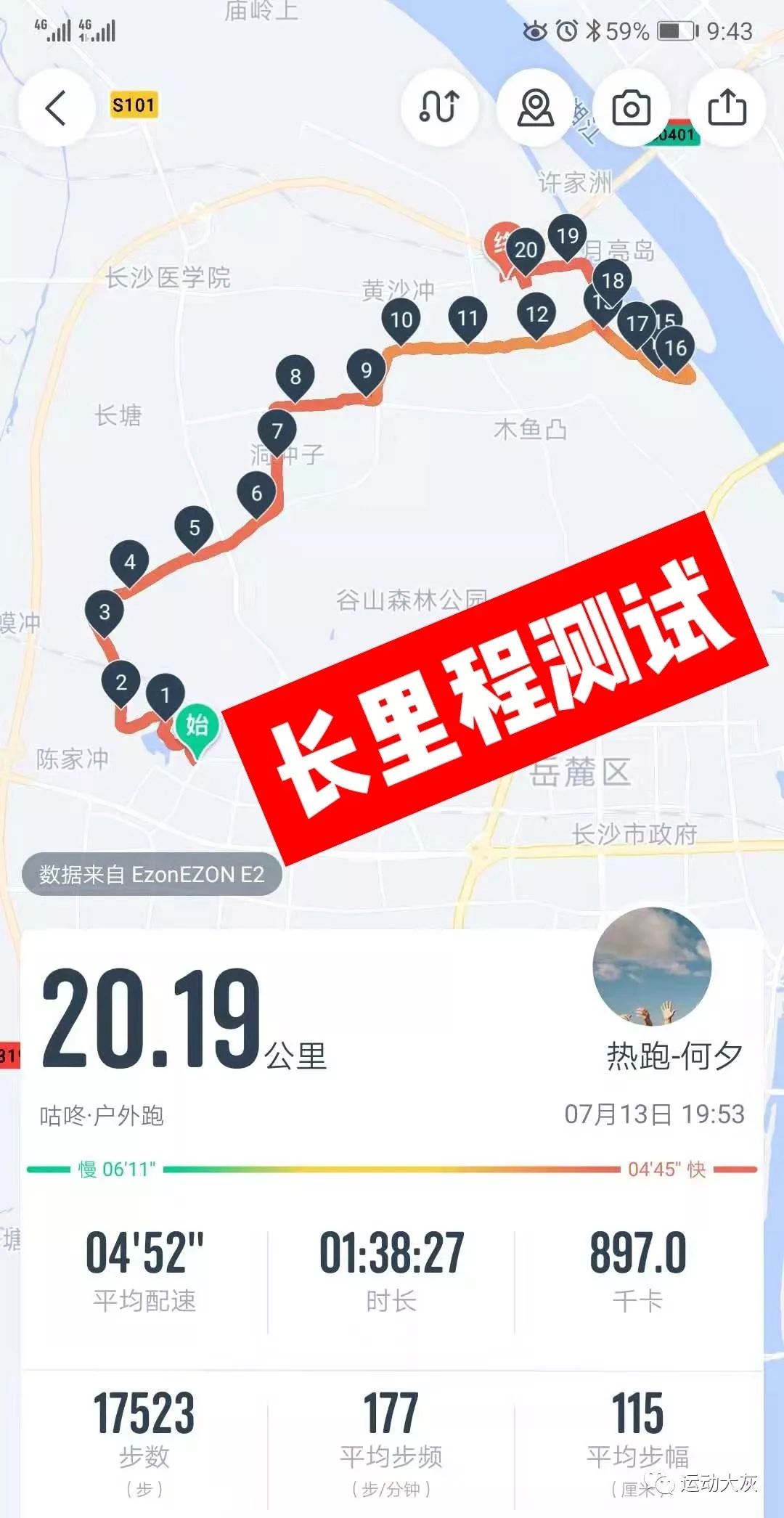 专业跑步袜短筒测评,护踝跑步袜专业测评