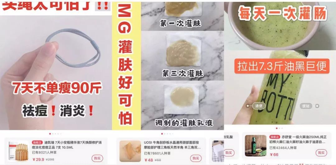 小红书养生秘笈有多沙雕?