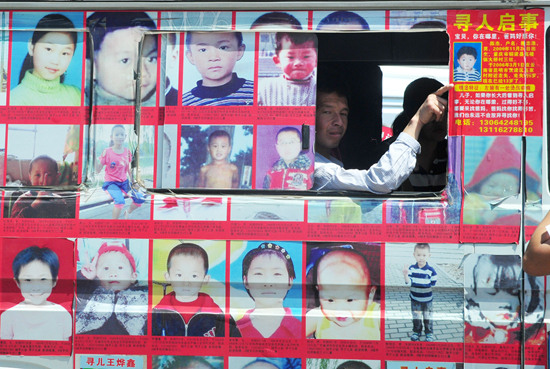 寻人启事图,寻人启事身份证号和名字