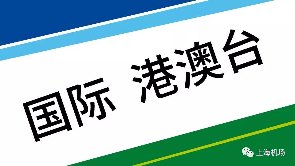 上海虹桥机场t2免税店,上海国际机场出国免税店