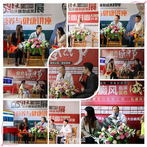 合肥北大，复色帮益帮i行动·我的白斑复色记第8季暨青少儿心理健康公开课暖心落幕