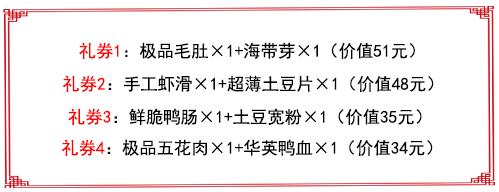 刘一手火锅9.9代金券,刘一手火锅有优惠券吗