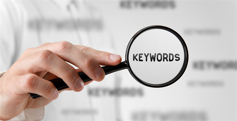 关键词要怎么选最合理,关键词策略之关键词选择