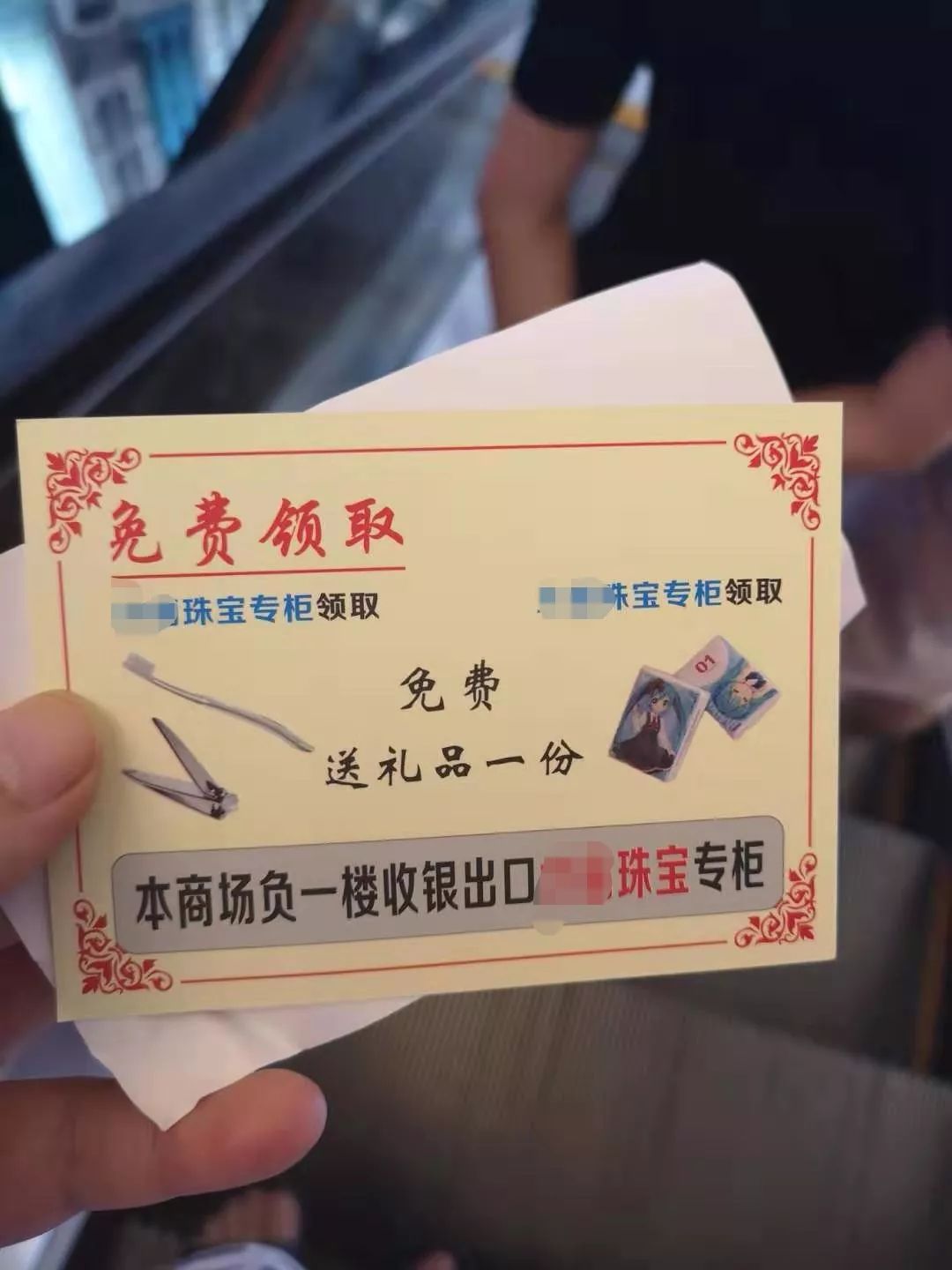 商场珠宝抽奖的猫腻,珠宝店抽奖背后的猫腻