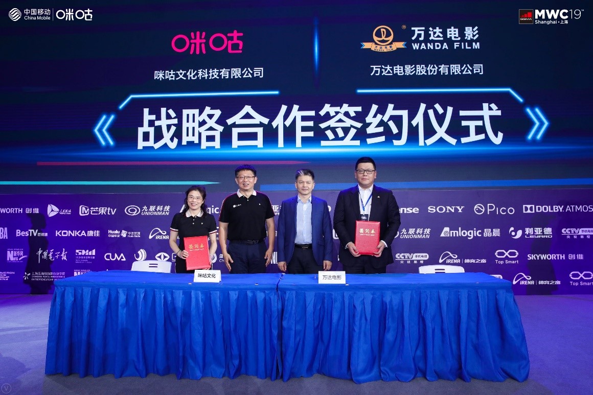 领航5G体娱产业的咪咕再出手：联合万达打通O2O欧联观赛新模式