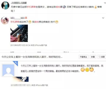 防止偷看专用手机贴膜,防偷窥手机贴膜