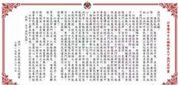 “洪门”发公开声明痛骂“港独”：永灭此辈叵测之心