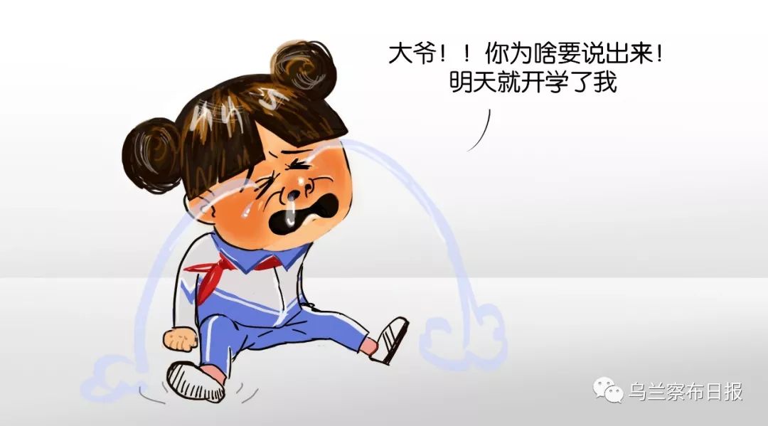 手绘|乌兰察布人你甭笑，下一个就是你