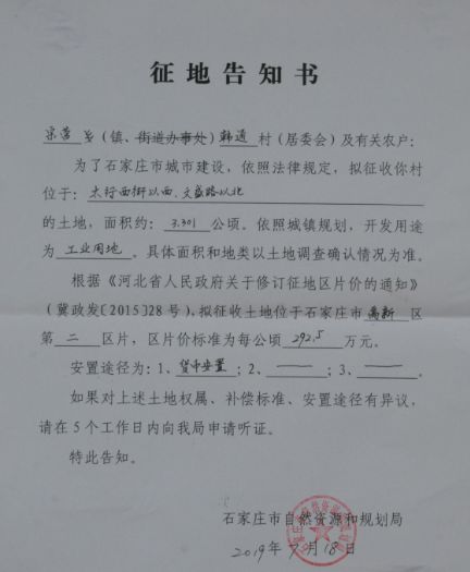 石家庄新一轮拆迁规划,石家庄新一批拆迁名单