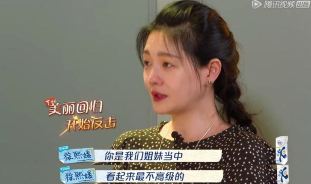 被虚假友情蒙蔽的“绿叶妹”，如今事业开挂反成“真公主”