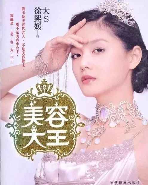 被虚假友情蒙蔽的“绿叶妹”，如今事业开挂反成“真公主”