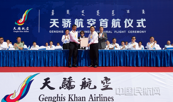 天骄首航直播,天骄航空首航机长是谁