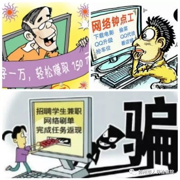 打暑假工如何避免被骗,暑假工骗局套路怎么应对